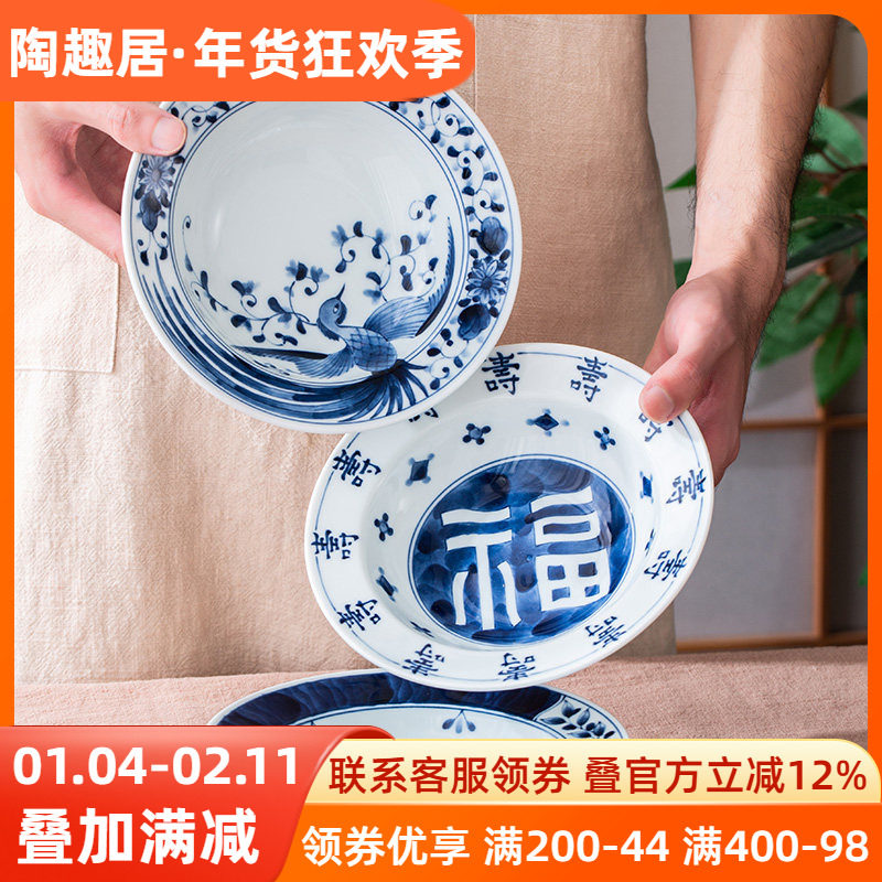 蓝凛堂日本进口陶瓷盘子意面西餐盘汤盘日式青花深盘家用菜盘圆盘,餐饮具,盘,淘宝优惠券,粉丝福利购,淘宝优惠卷