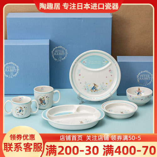 比得兔Peter Rabbit英式陶瓷陶瓷儿童餐具组合套装礼盒装碗盘碟杯