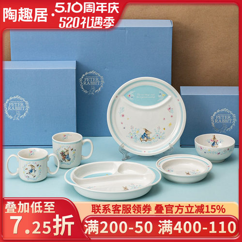 比得兔Peter Rabbit英式陶瓷陶瓷儿童餐具组合套装礼盒装碗盘碟杯