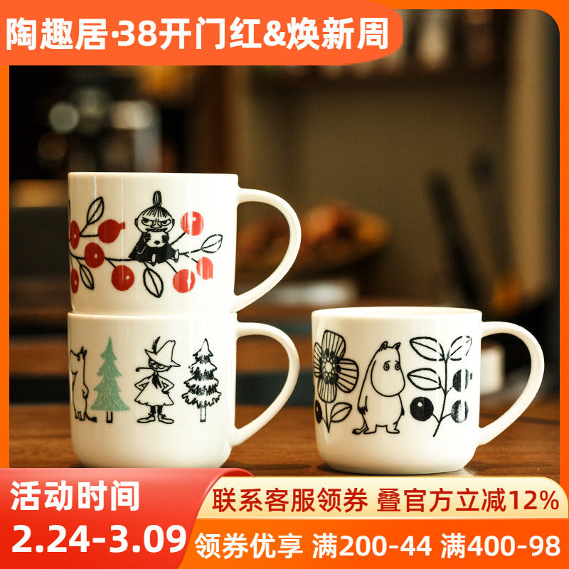 日本原装进口 姆明/Moomin卡通陶瓷马克杯家用简约花卉喝水杯子