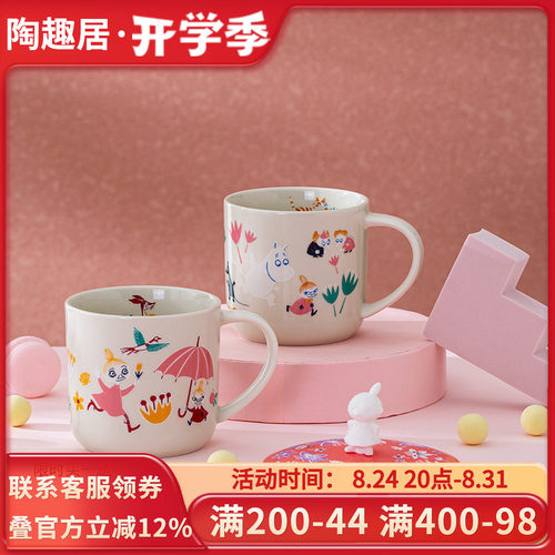 姆明Moomin陶瓷马克杯牛奶杯
