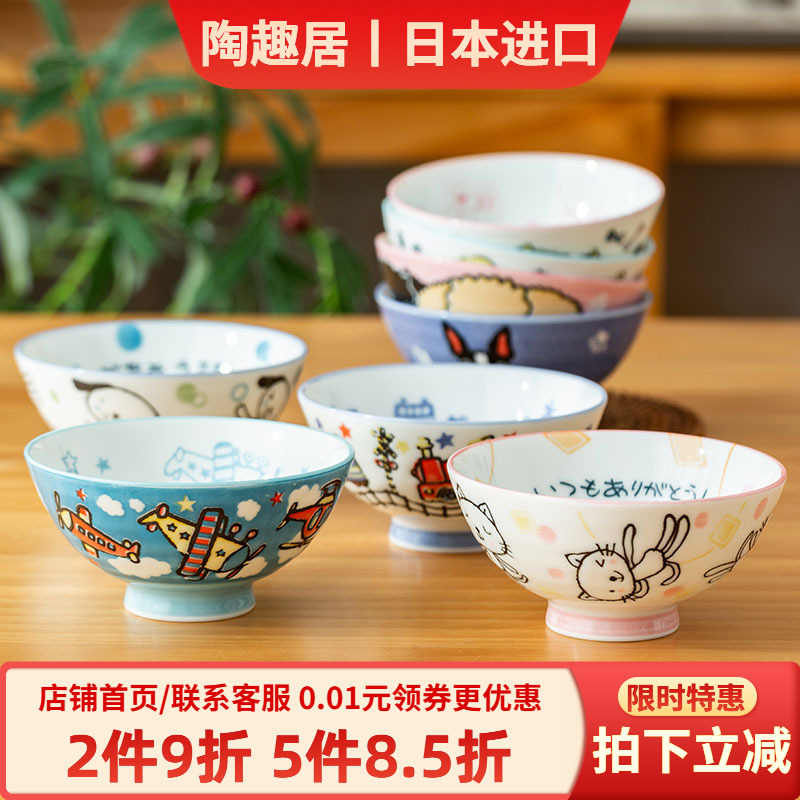 日本进口卡通碗儿童可爱飞机火车