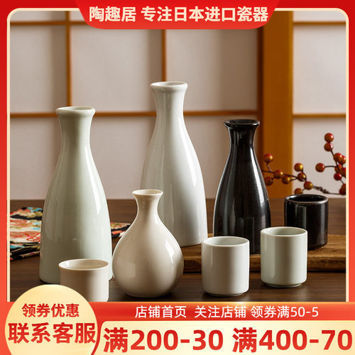 陶趣居清酒壶酒杯日式日料寿司