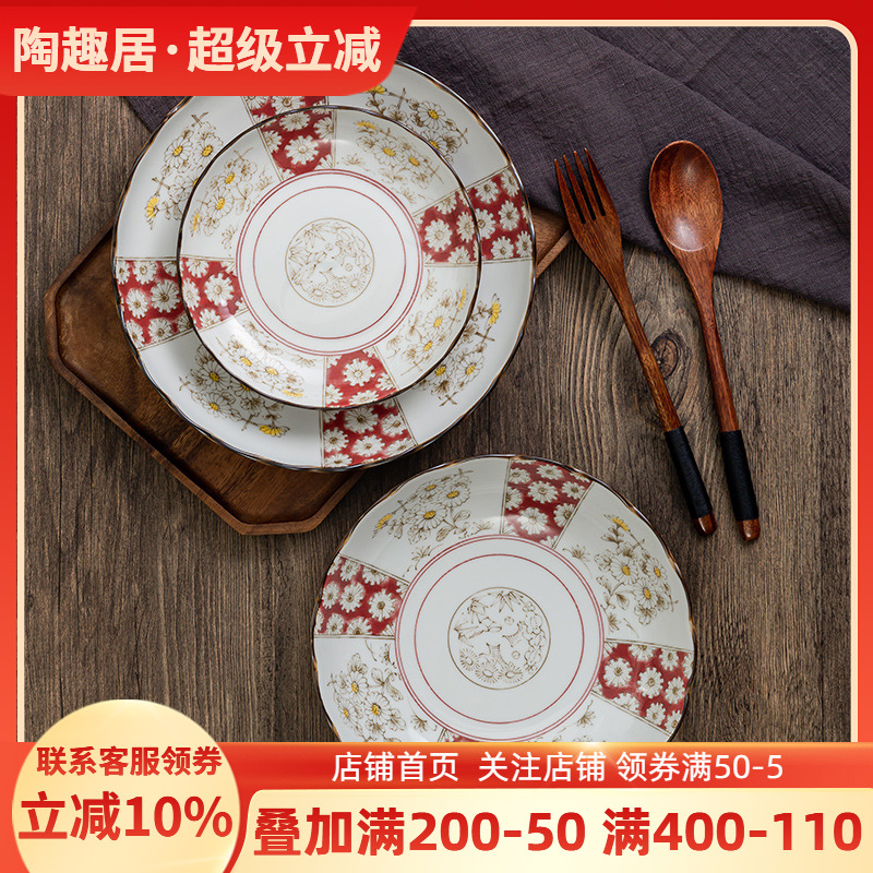 日本进口竹兰菊圆盘釉下彩餐具