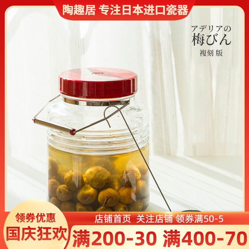 日本进口梅子酒罐酒瓶自制水果泡酒瓶家用钙钠玻璃罐乌梅青梅量勺