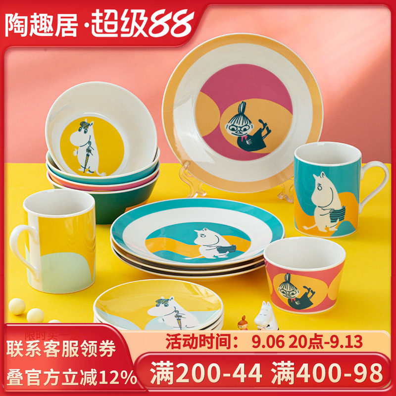 姆明Moomin卡通盘子平盘碟子餐具
