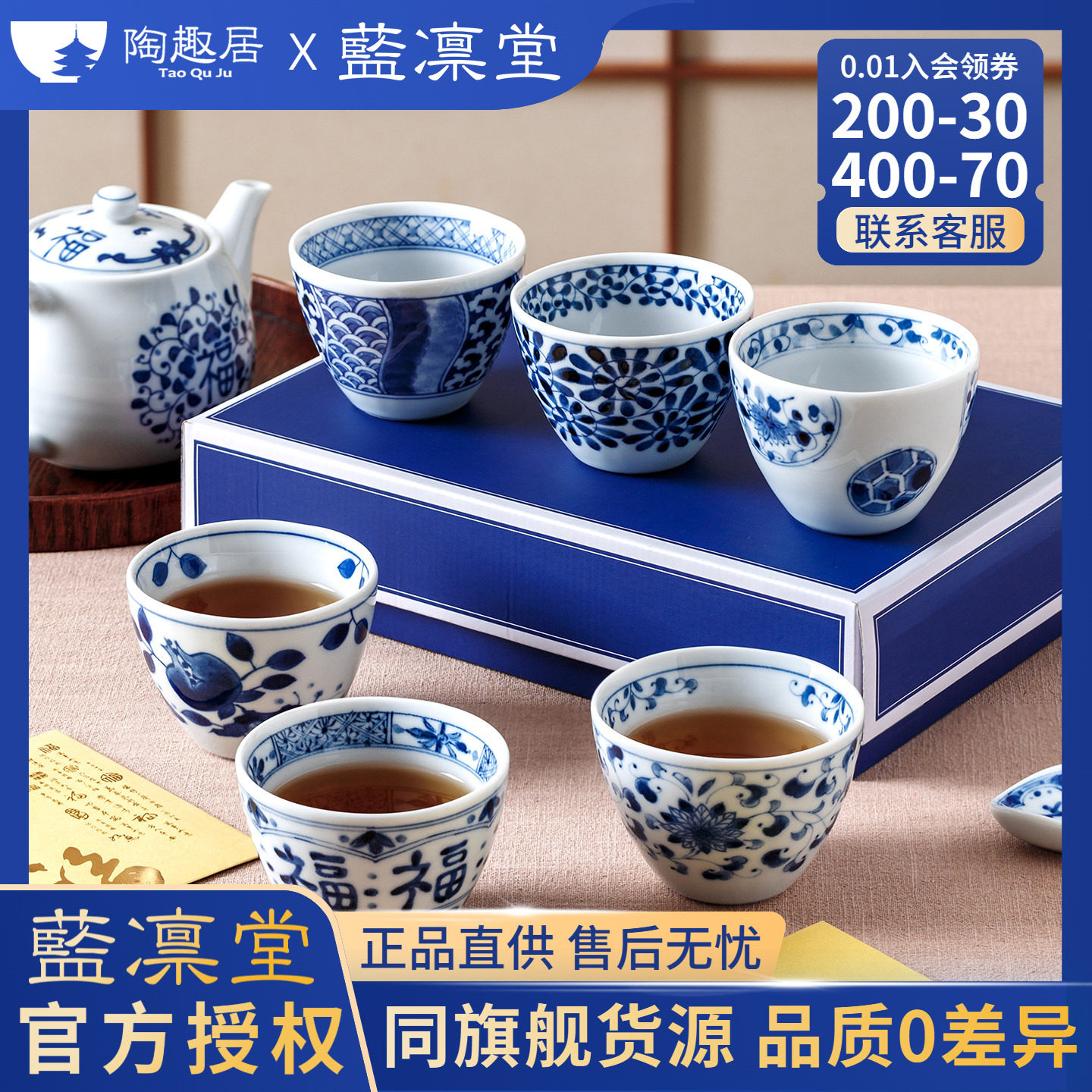 蓝凛堂日本进口陶瓷茶杯