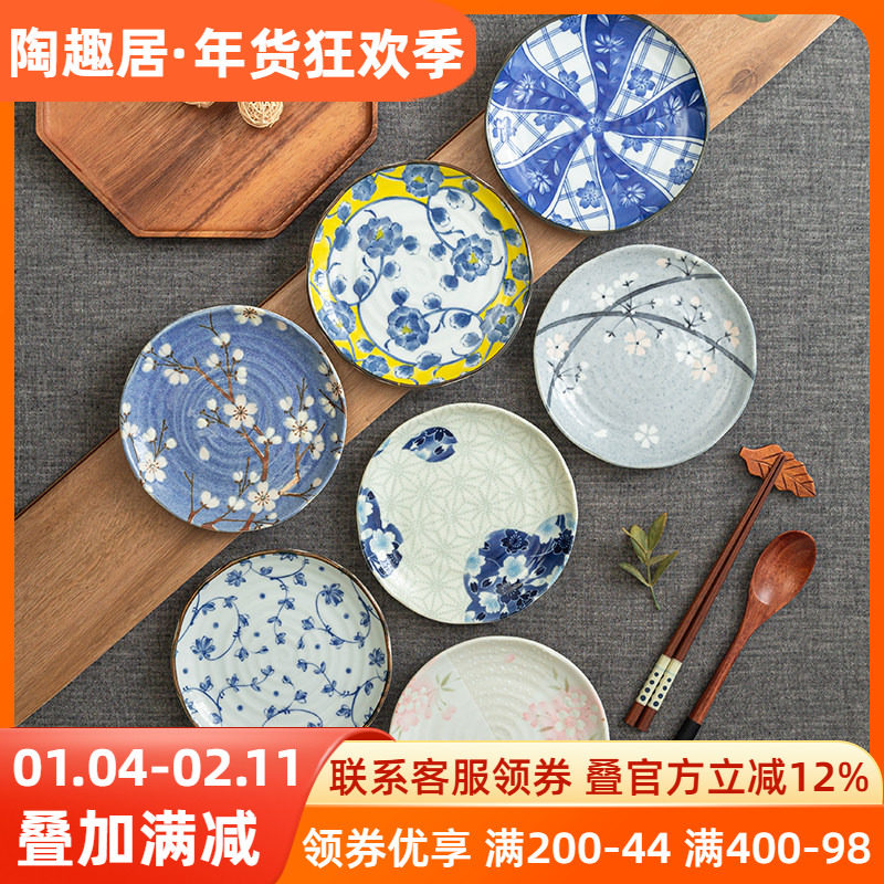 日本进口家用吐骨头碟陶瓷收纳餐桌零食盘甜品小盘子蘸料碟水果盘