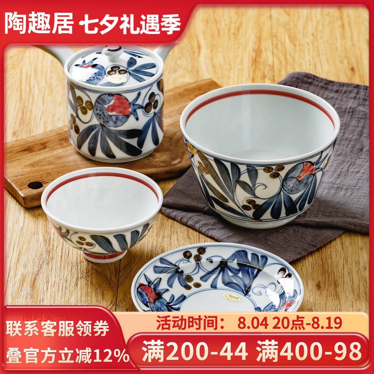 日本进口有田烧陶瓷茶壶