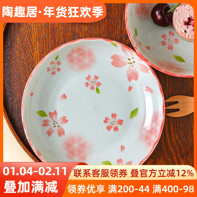 日本进口陶瓷釉下彩浅钵碗水果碗闺蜜下午茶樱花甜品酸奶轻食麦片,餐饮具,碗,淘宝优惠券,粉丝福利购,淘宝优惠卷