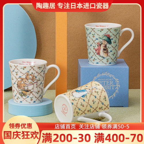 日本陶瓷马克杯比得兔