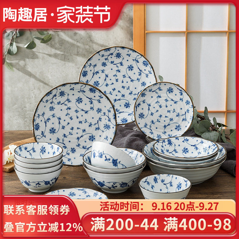 盘碟套装家用日式组合餐具陶瓷碗