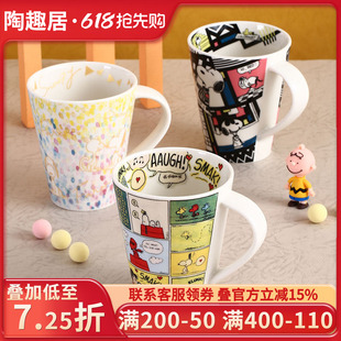 【官方正品】史努比SNOOPY漫画插画陶瓷马克杯大容量500ml水杯子