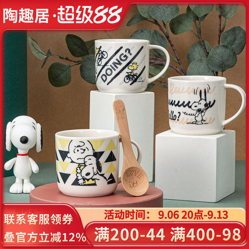 snoopy官方正品带木勺英文早餐杯