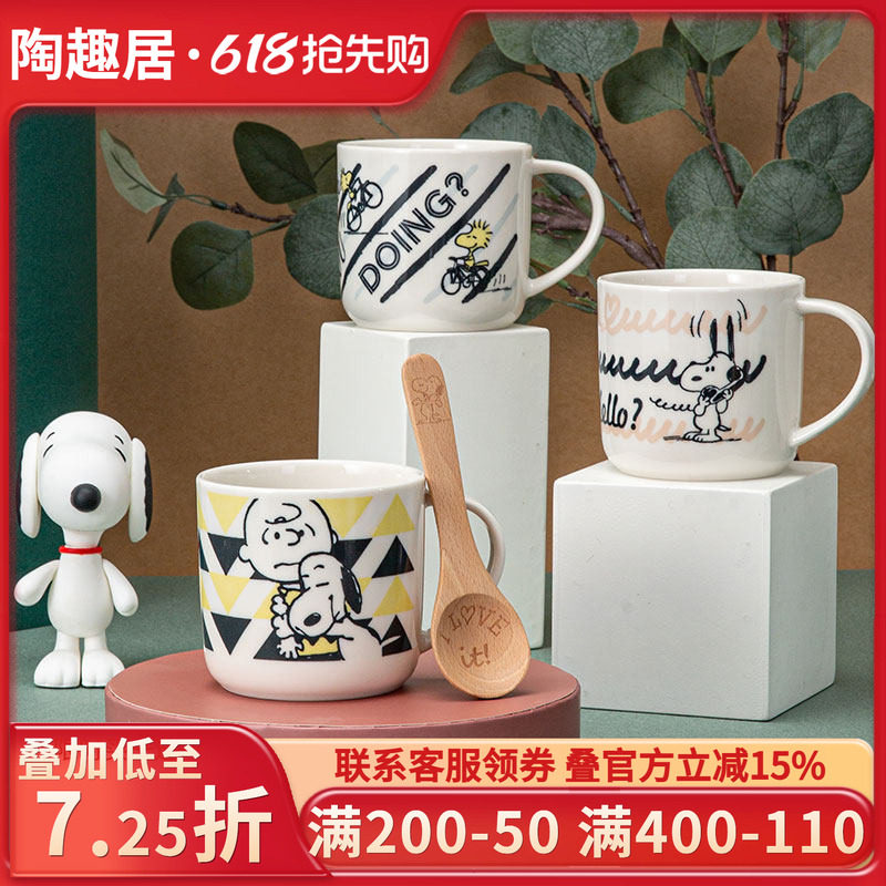 snoopy官方正品带木勺英文早餐杯