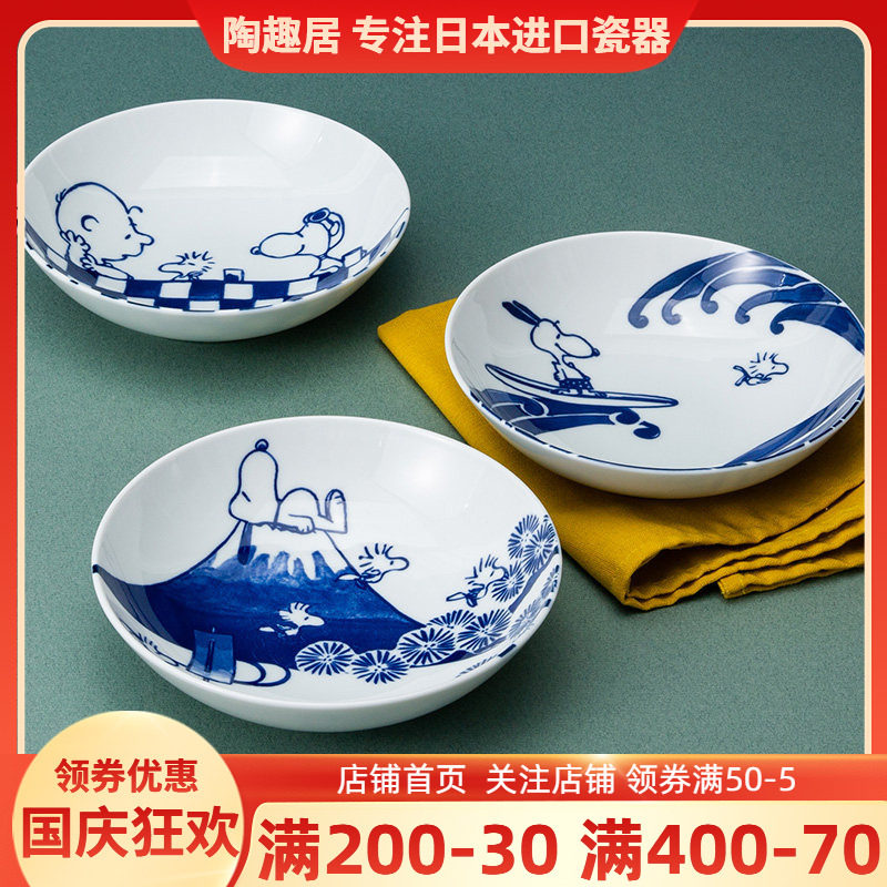 官方正品史努比snoopy卡通深盘