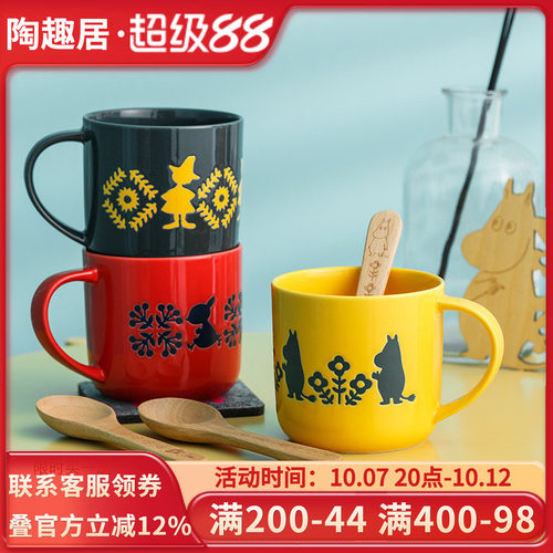 姆明北欧风花卉日本进口咖啡杯