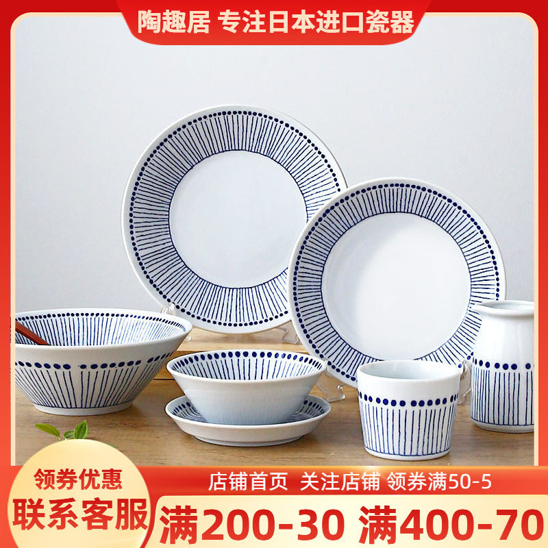 进口苍十草手绘蓝十草家用餐具套装陶瓷盘子碟子日式饭碗汤碗面碗