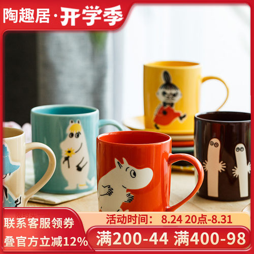姆明日本原装进口纯色陶瓷马克杯