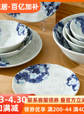 日本进口陶瓷蓝色樱花平盘餐盘圆盘高温釉下彩日式家用餐具吐骨碟