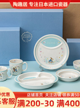 比得兔Peter Rabbit英式陶瓷陶瓷儿童餐具组合套装礼盒装碗盘碟杯