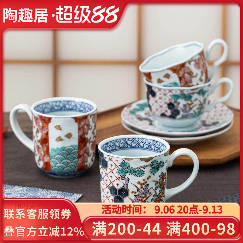 日本进口有田烧马克杯咖啡杯碟