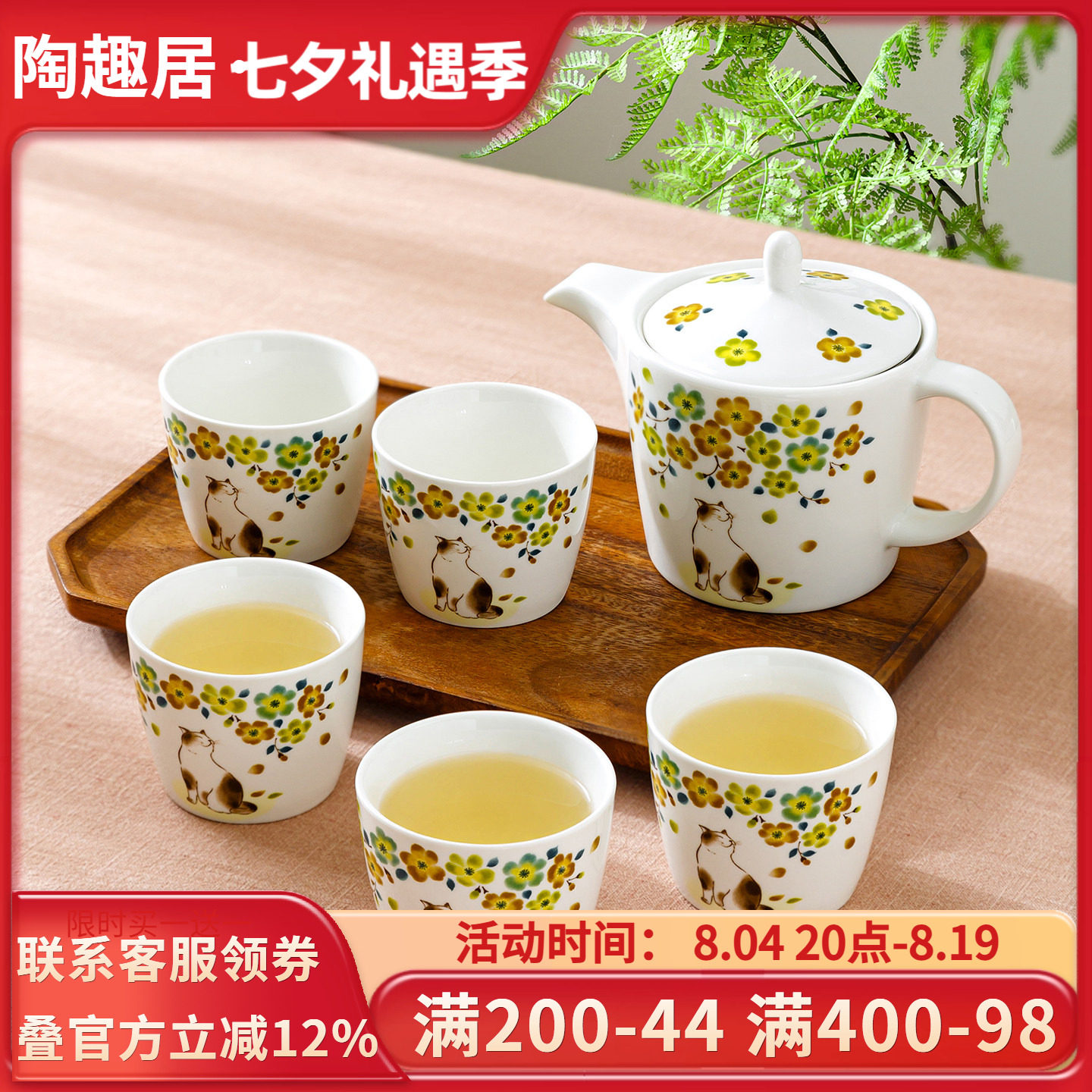 花见猫陶瓷泡茶壶滤网茶具套装