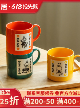 日本进口姆明Moomin卡通马克杯早餐杯简约杯子芬兰动画陶瓷水杯
