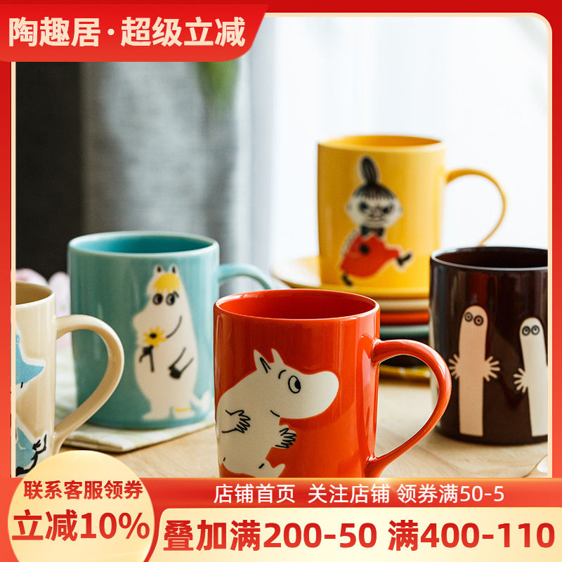 日本原装进口卡通Moomin/姆明陶瓷马克杯糖果色水杯纯色咖啡杯