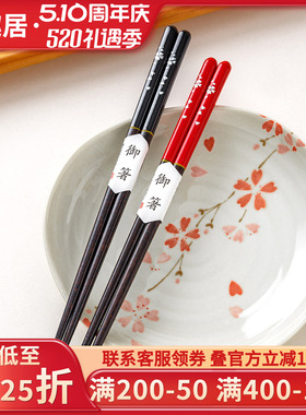 日式筷子红色黑色樱花家用木筷23cm尖头筷和风情侣马拉斯实用木筷