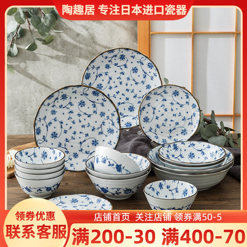 盘碟套装家用日式组合餐具陶瓷碗