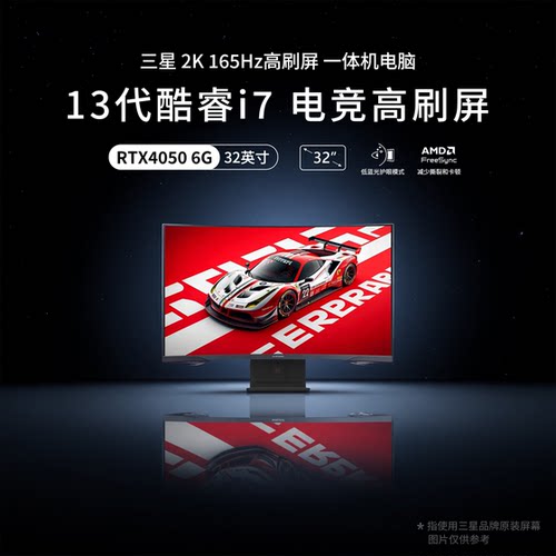 三星32英寸高清曲面一体机电脑家用办公商务设计游戏组装台式整机