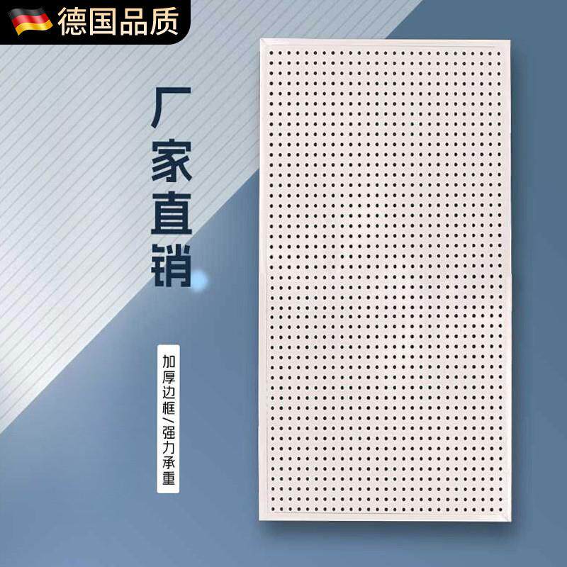 德国圆孔洞洞板金属置物架货架柜子洞洞板收纳包水管五金工具挂板