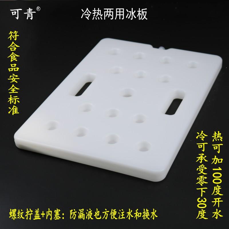加厚冷热两用注水冰板热水板摆摊专用制冷冰盒保温热板包冰晶冰袋