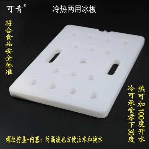 加厚冷热两用冰板摆摊专用
