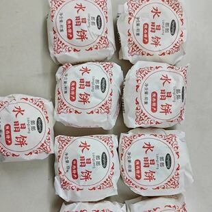 包邮 陕西朗朗水晶饼酥皮糕点老式 月饼点心安康石泉特产2袋