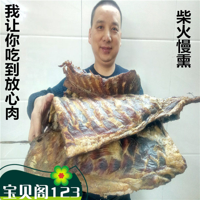 陕南石泉烟熏腊猪蹄排骨腊肉腊肠