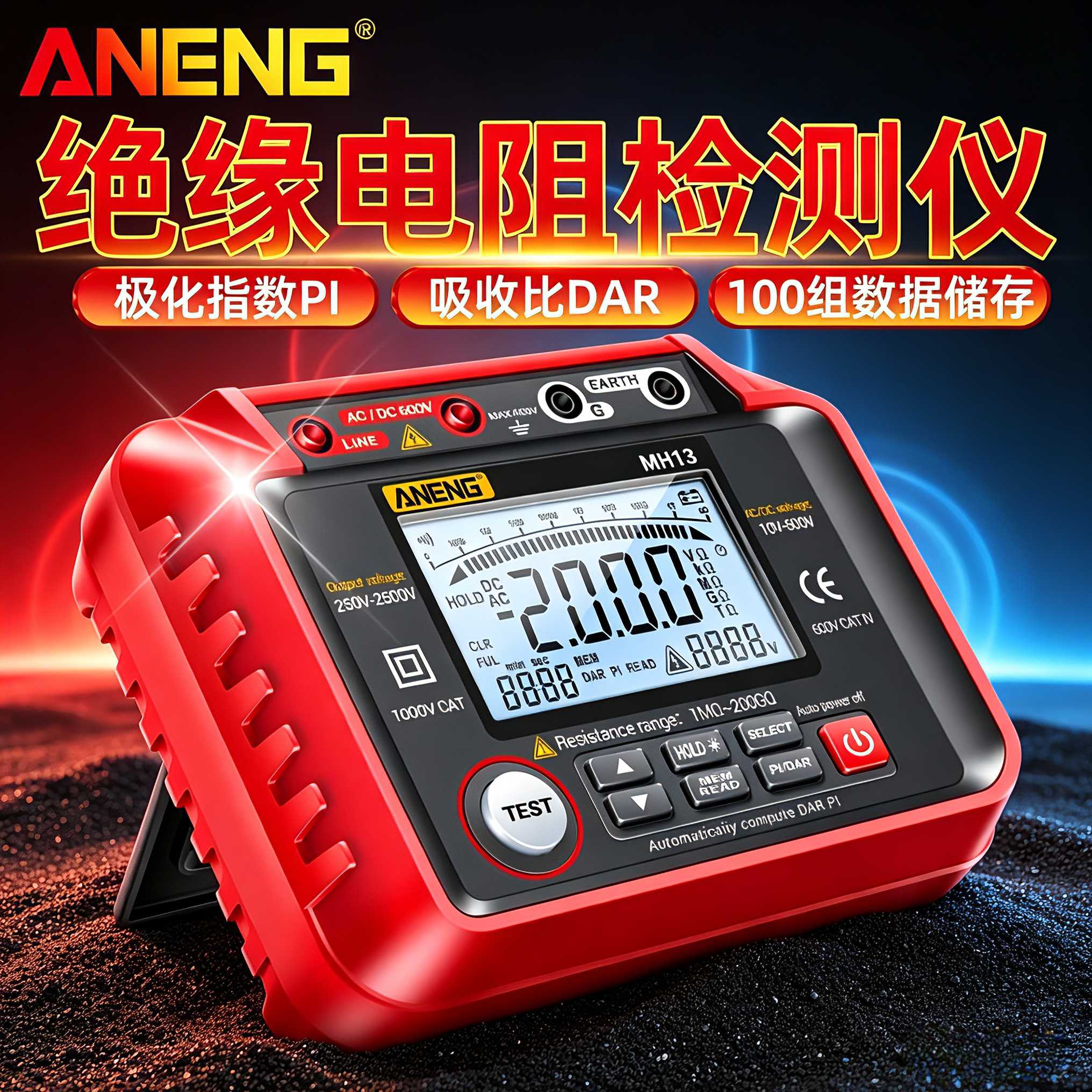 ANENG兆欧表500V高压数字电子摇表电工高阻计2500V绝缘电阻测试仪