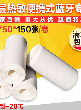 76*50*150 PDA把枪便携式标签蓝牙打印机物流热敏标签子单