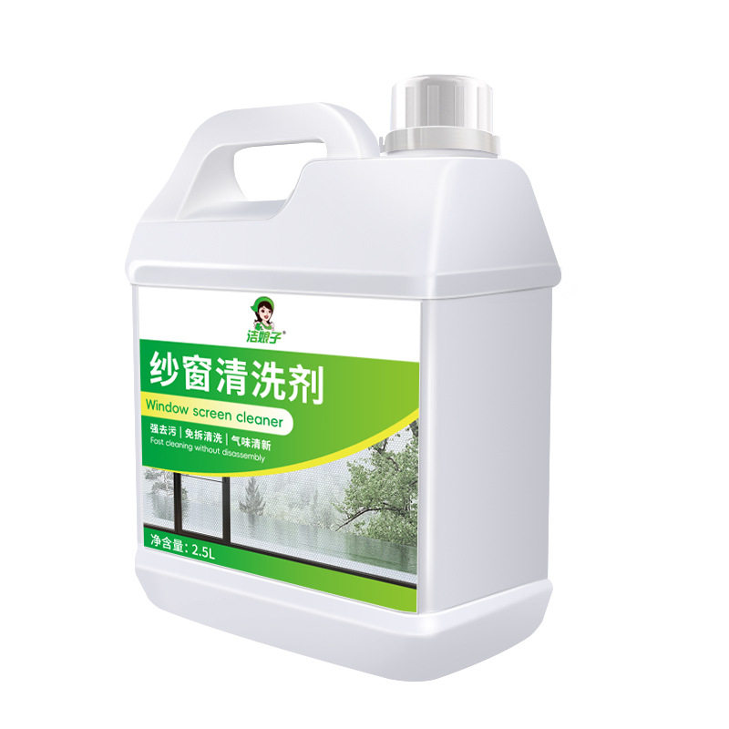 纱窗清洁剂洗厨房金刚网柳絮除垢隐形窗户清洗喷雾家用门帘子纱网,洗护清洁剂/卫生巾/纸/香薰,纱窗清洁剂,淘宝优惠券,粉丝福利购,淘宝优惠卷