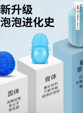 挂绳洁厕灵蓝泡泡马桶清洁剂强力去污除垢除臭去味Toilet cleaner