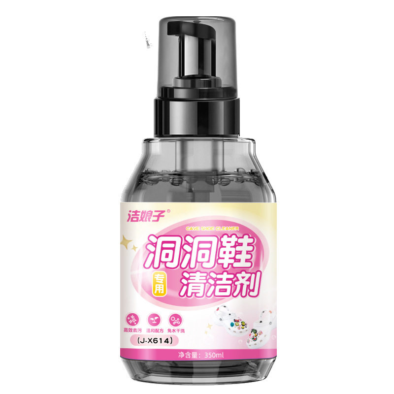 洞洞鞋清洁剂网面鞋干洗剂小白鞋清洗剂擦鞋翻毛皮帆布皮鞋德训,洗护清洁剂/卫生巾/纸/香薰,鞋油,淘宝优惠券,粉丝福利购,淘宝优惠卷