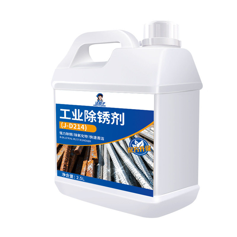工业除锈剂强效除锈常温钢铁发黑液不锈钢金属铜器清洗剂金属发黄,洗护清洁剂/卫生巾/纸/香薰,多用途清洁剂,淘宝优惠券,粉丝福利购,淘宝优惠卷