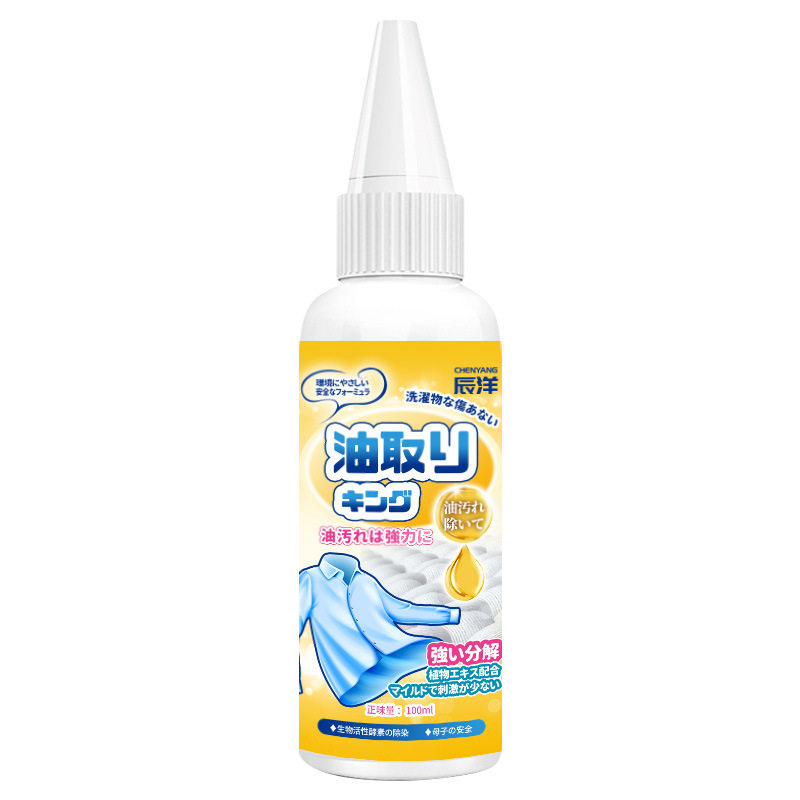 辰洋生物酶去油王便携油污衣物去污去油王去油渍衣服除油王去油剂,洗护清洁剂/卫生巾/纸/香薰,便携/口袋/口红卫生巾,淘宝优惠券,粉丝福利购,淘宝优惠卷