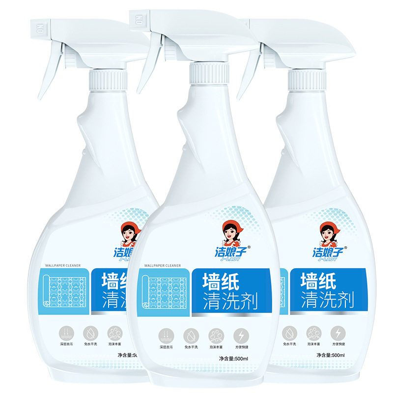 墙纸壁布清洗剂家用商用壁布专用墙纸壁纸酒店家政去除霉墙漆面,洗护清洁剂/卫生巾/纸/香薰,墙纸/墙面/涂鸦清洁剂,淘宝优惠券,粉丝福利购,淘宝优惠卷