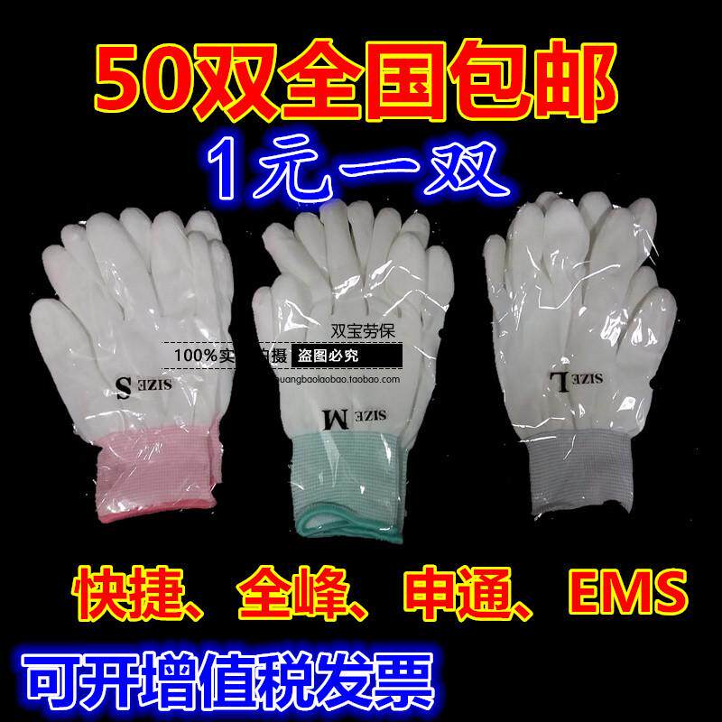 涂指手套作业手套尼龙涂掌手套