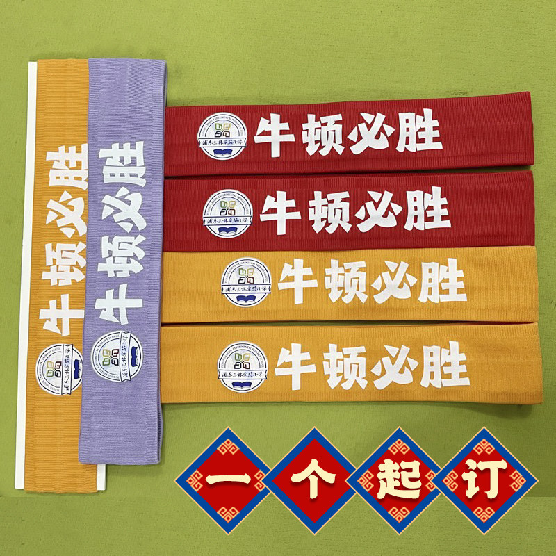定做速干套头发带高品质防滑条微