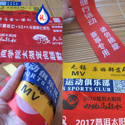 500条起户外定制路标俱乐部订做飘带路引印刷字丝带做驴友探路条