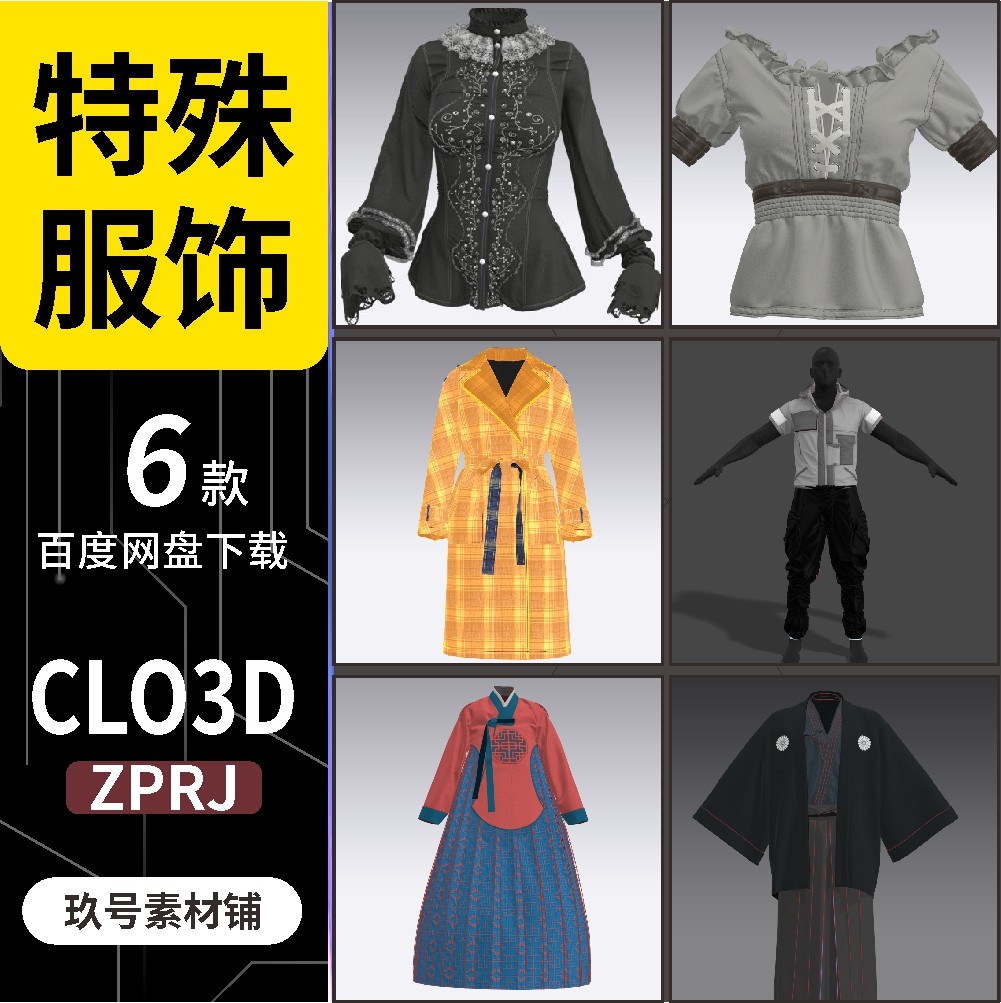 clo3d特殊风格中世纪维多利亚韩服武士服装风衣朋克服饰模型素材