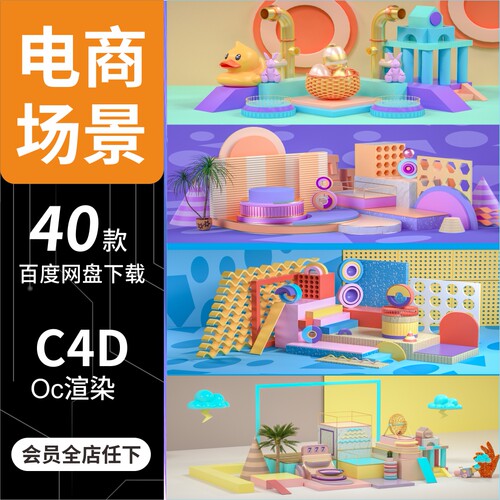 C4D电商促销创意3D立体金属质艺术字场景设计模型40款素材文件